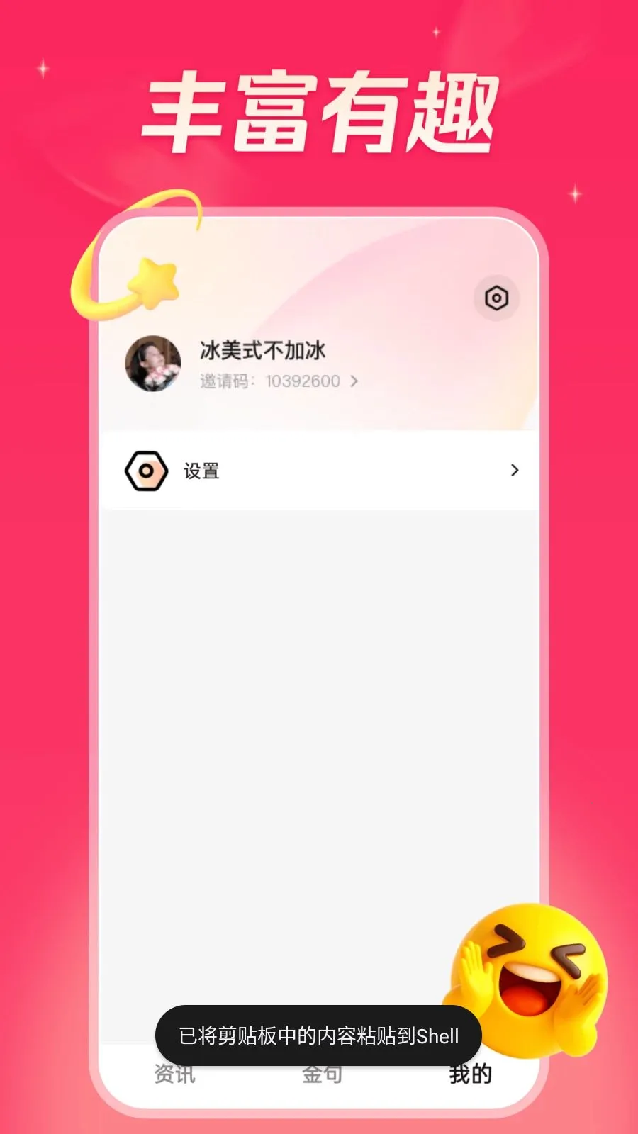 ���տ������ٰ氲׿���ֻ���v5.9.8 ��Ѱ��ͼ