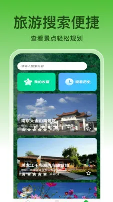 ��ȫ���������ֻ���v1.0.8 ��Ѱ��ͼ