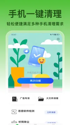 ��ȫ���������ֻ���v1.0.8 ��Ѱ��ͼ