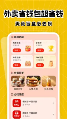 ����ʡǮ�㵥����2026�ٷ�����v1.0.0 �ٷ������ͼ