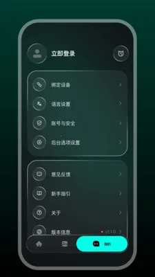 GlassX2026���ذ�װv1.0.1-c �ٷ������ͼ