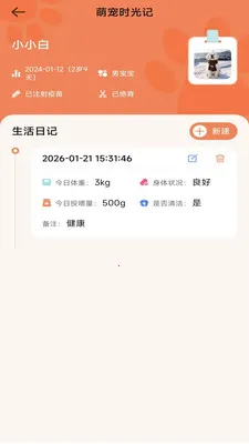 ����ʱ���ܼ�2026�ٷ�����v3.9.0.2 ��׿���ͼ