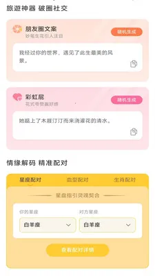 ����ʱ���ܼ�2026�ٷ�����v3.9.0.2 ��׿���ͼ