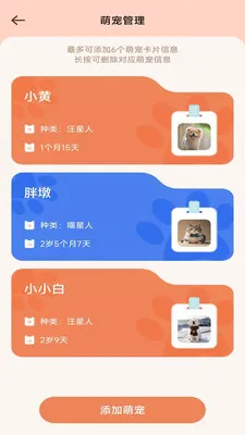 ����ʱ���ܼ�2026�ٷ�����v3.9.0.2 ��׿���ͼ