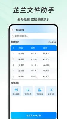 �����ļ�����(�����칫����)v1.0 ��Ѱ��ͼ