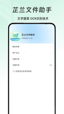 �����ļ�����(�����칫����)v1.0 ��Ѱ��ͼ