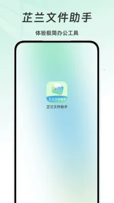 �����ļ�����(�����칫����)v1.0 ��Ѱ��ͼ