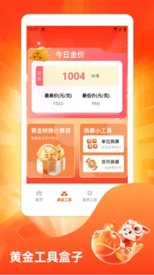 ˮ��̯���ٰ�2026���°汾v1.3 �ֻ����ͼ