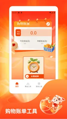 ˮ��̯���ٰ�2026���°汾v1.3 �ֻ����ͼ