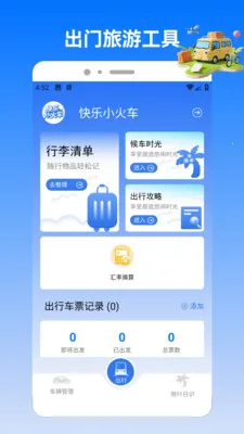 �����ϲ�ͣ2026���ذ�װv1.2 �ֻ����ͼ