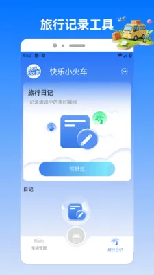 �����ϲ�ͣ2026���ذ�װv1.2 �ֻ����ͼ