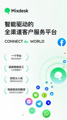 Mixdesk�����ֻ���v1.2.4 �ٷ������ͼ