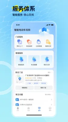 EV Ride(��������ƽ̨)v2.1.1 �ٷ������ͼ