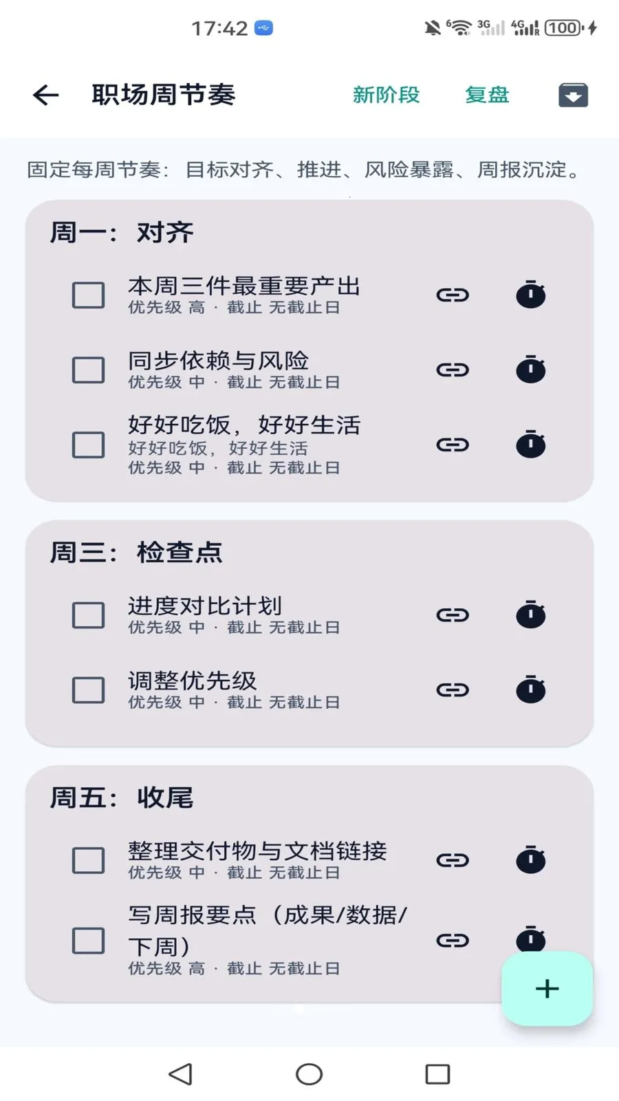 ΢�����(Ч�ʹ���)v1.0 ��׿���ͼ