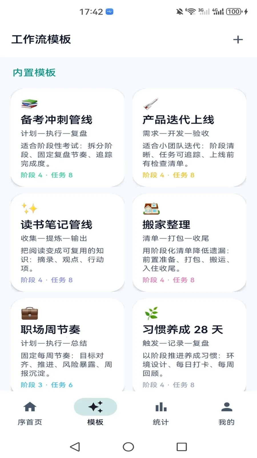 ΢�����(Ч�ʹ���)v1.0 ��׿���ͼ