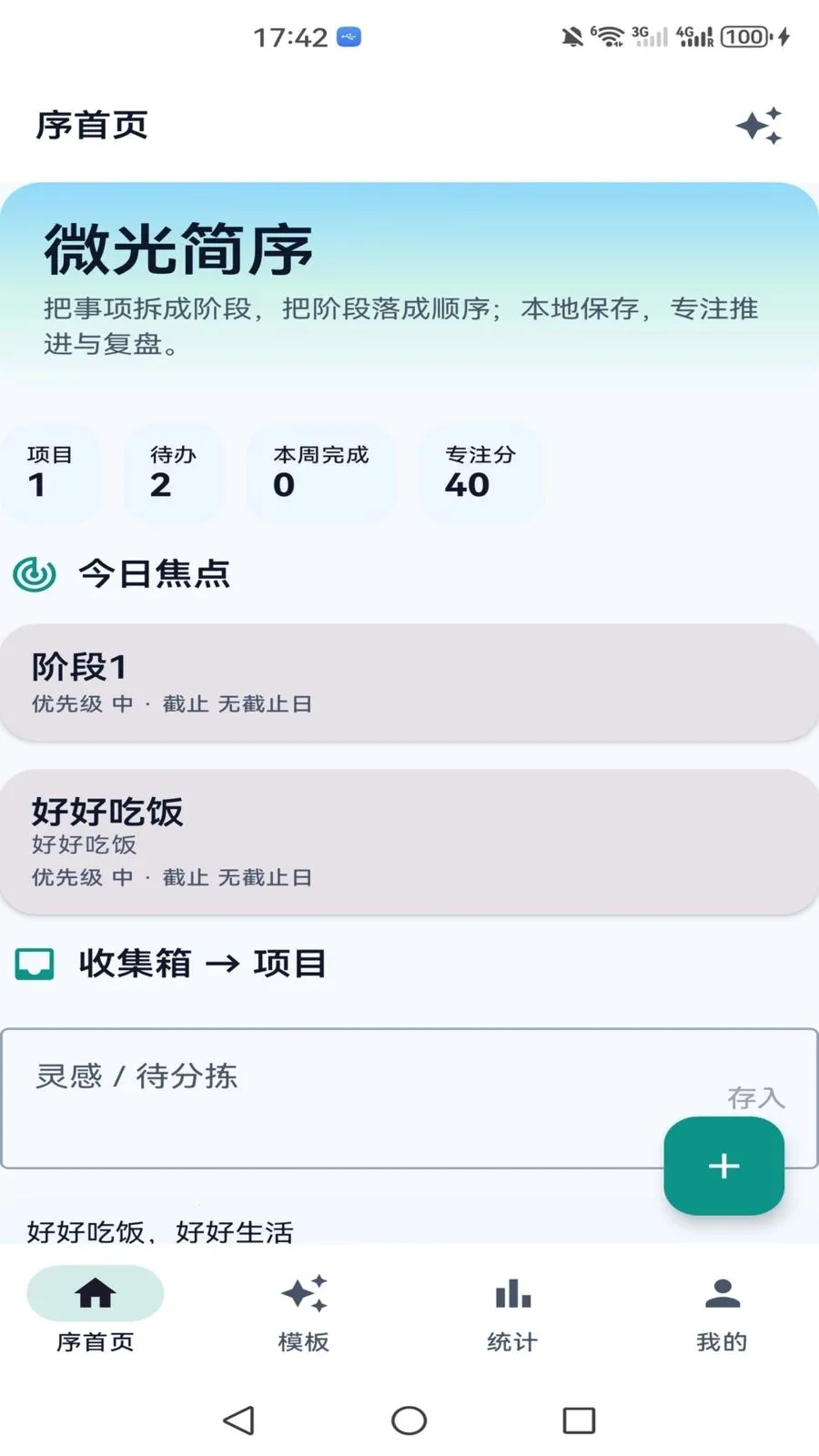 ΢�����(Ч�ʹ���)v1.0 ��׿���ͼ