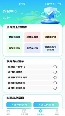 ȼ���ƷѼ���2026���ذ�װv1.0.0 ��׿���ͼ