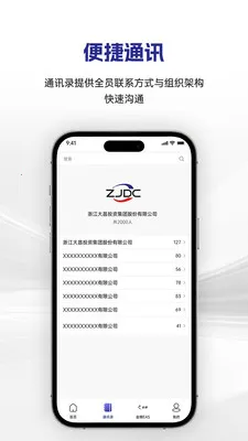 �������(�������ֻ��칫)v1.0.3 ��׿���ͼ