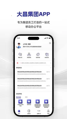 �������(�������ֻ��칫)v1.0.3 ��׿���ͼ