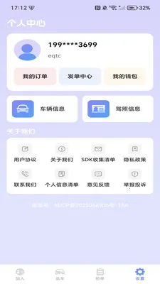 �����ͻ����������ֻ���v1.0.3 ��׿���ͼ