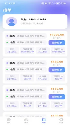 �����ͻ����������ֻ���v1.0.3 ��׿���ͼ