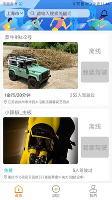 CoolPlay(Զ���豸���ƶ�)v1.4.3 �ֻ����ͼ