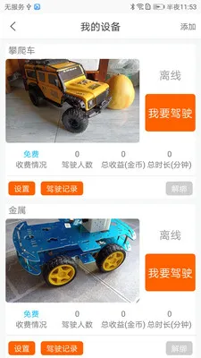 CoolPlay(Զ���豸���ƶ�)v1.4.3 �ֻ����ͼ