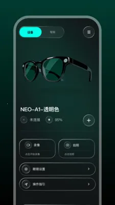 Star Glasses(�����۾�����)v1.0.3-c ��׿���ͼ