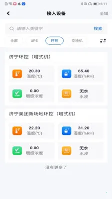 ����ITSM(ITSM�����ܼ�)v2.3.7 ��Ѱ��ͼ