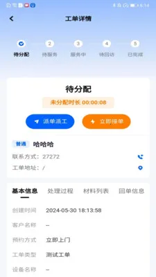 ����ITSM(ITSM�����ܼ�)v2.3.7 ��Ѱ��ͼ