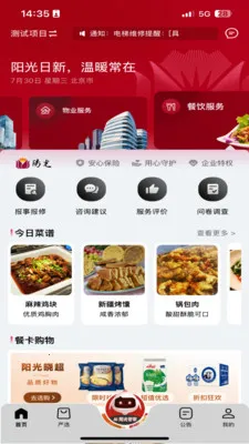 �������2026���°汾v5.0.20260414 ��׿���ͼ