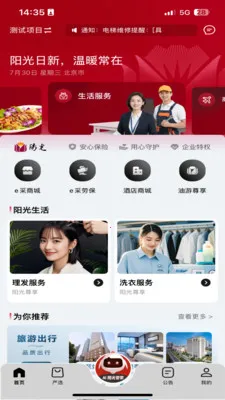 �������2026���°汾v5.0.20260414 ��׿���ͼ