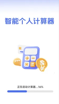 ���ܸ��˼�����2026���°汾v1.2.3.2 �ٷ������ͼ