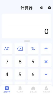 ���ܸ��˼�����2026���°汾v1.2.3.2 �ٷ������ͼ