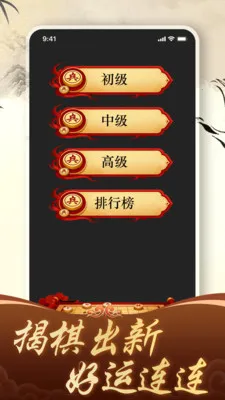 ������徺����ƴ(��������ƽ̨)v1.4.0 ��׿���ͼ