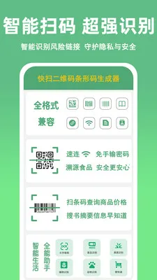 ��ɨ��ά��������������(��ά������ʶ����)v1.5.0 ��׿���ͼ