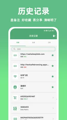 ��ɨ��ά��������������(��ά������ʶ����)v1.5.0 ��׿���ͼ