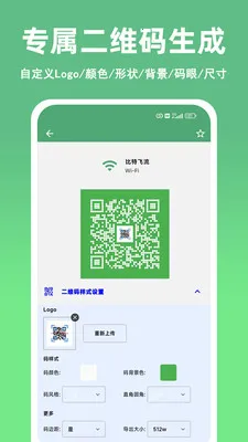 ��ɨ��ά��������������(��ά������ʶ����)v1.5.0 ��׿���ͼ