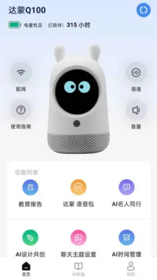 ���ɼ�ͥ����������(����App�ͻ���)v1.3.4 �ٷ������ͼ