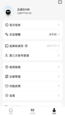 ���ɼ�ͥ����������(����App�ͻ���)v1.3.4 �ٷ������ͼ