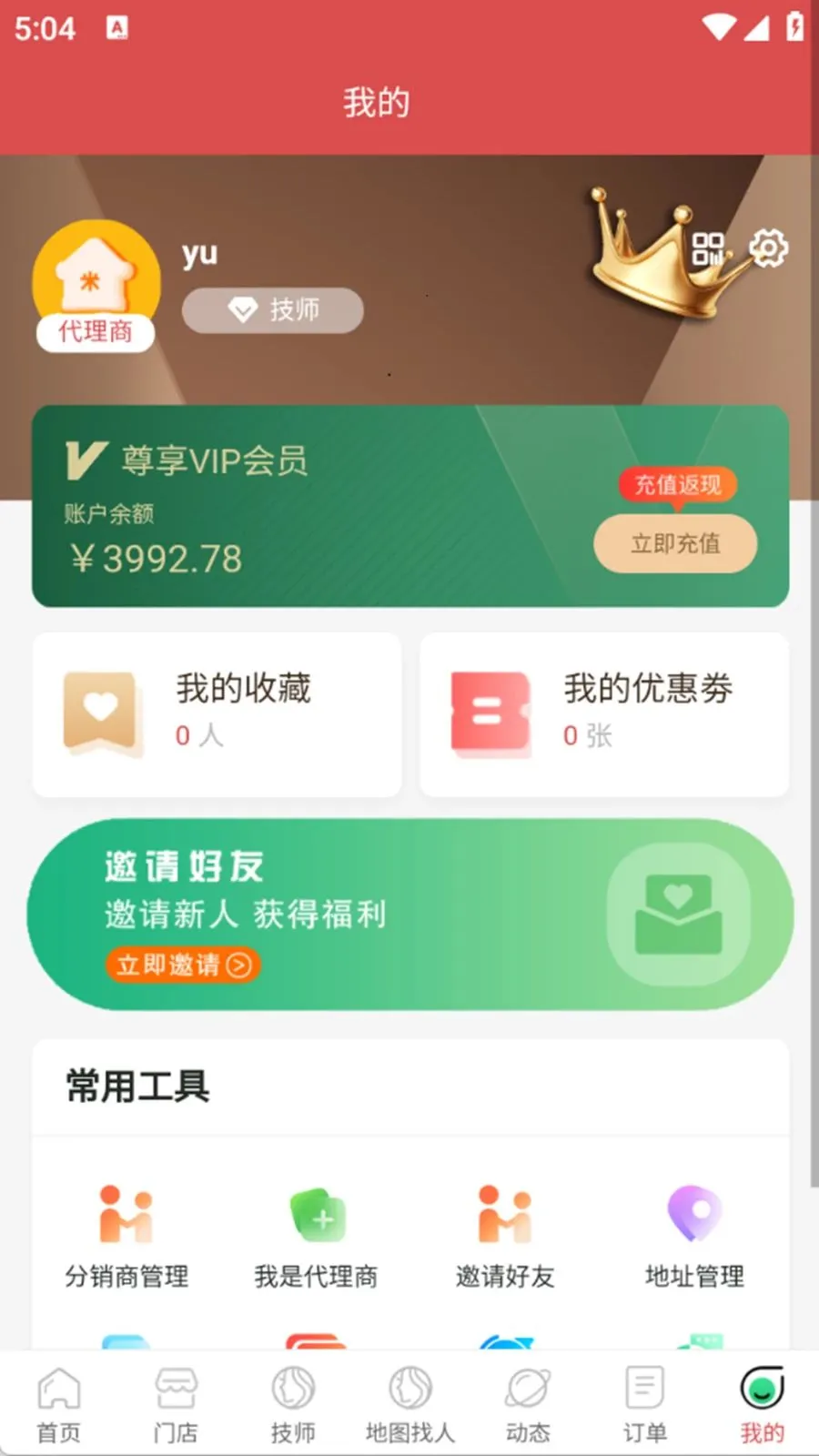 �������Ұ�׿���ֻ���v1.0.6 �ֻ����ͼ