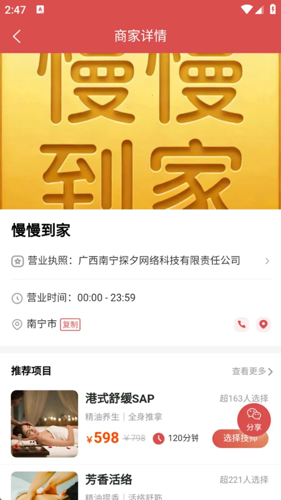 �������Ұ�׿���ֻ���v1.0.6 �ֻ����ͼ