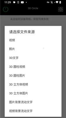 3D Circle(3D����������)v1.68 ��Ѱ��ͼ