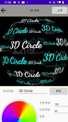 3D Circle(3D����������)v1.68 ��Ѱ��ͼ