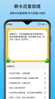 ��ˮ��������(������������)v1.0 �ֻ����ͼ