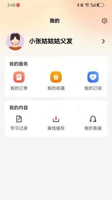 �мҽ���������ҵר��(�������̷���ƽ̨)v1.2.0 �ٷ������ͼ