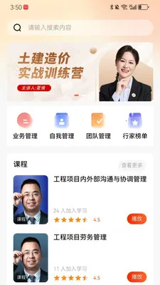 �мҽ���������ҵר��(�������̷���ƽ̨)v1.2.0 �ٷ������ͼ