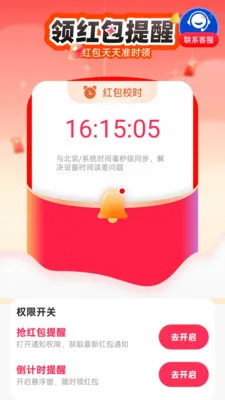 �������Ϣ����2026�ٷ�����v2.0.1 �ֻ����ͼ