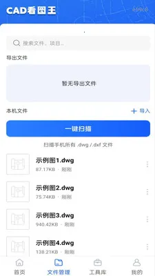 �ֻ����CAD��ͼ��(CAD��ͼ����)v1.0.1 �ٷ������ͼ