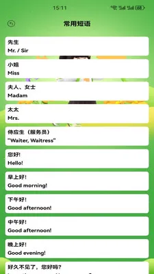 Ӣ�����100(Ӣ��ѧϰӦ��)v1.1 �ֻ����ͼ